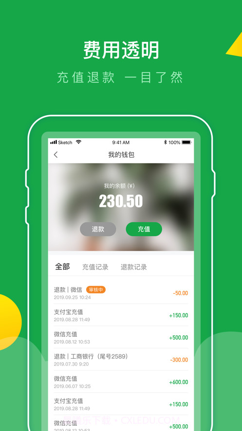 e网充截图2 e网充截图2