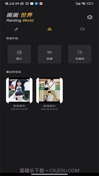 词云图制作工具截图1 词云图制作工具截图1