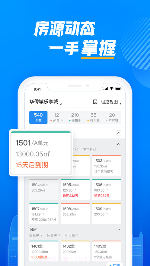 云资管截图2 云资管截图2