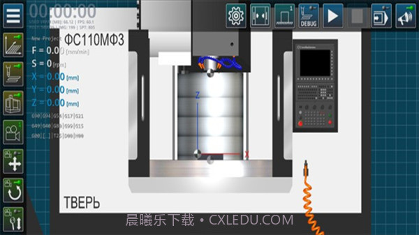 cnc数控铣床仿真模拟器手机版截图3