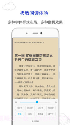 笔趣阁app截图1 笔趣阁app截图1