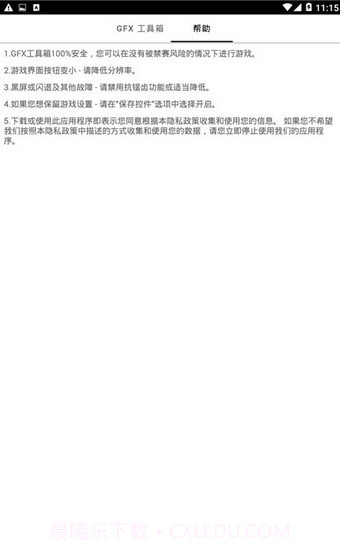 gfxtool工具箱截图3 gfxtool工具箱截图3