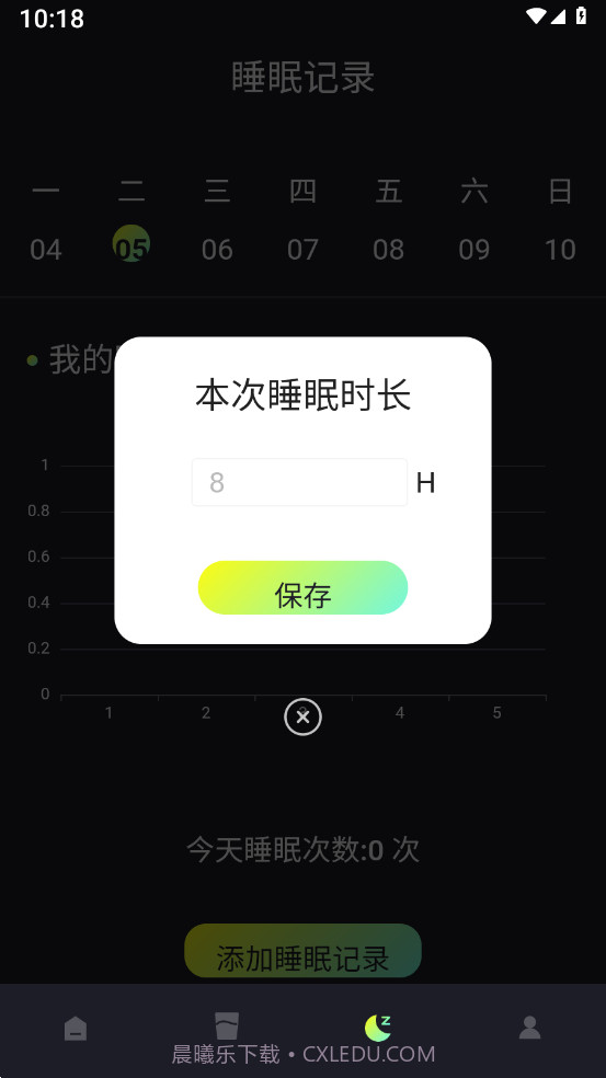 小布流量管家截图3 小布流量管家截图3