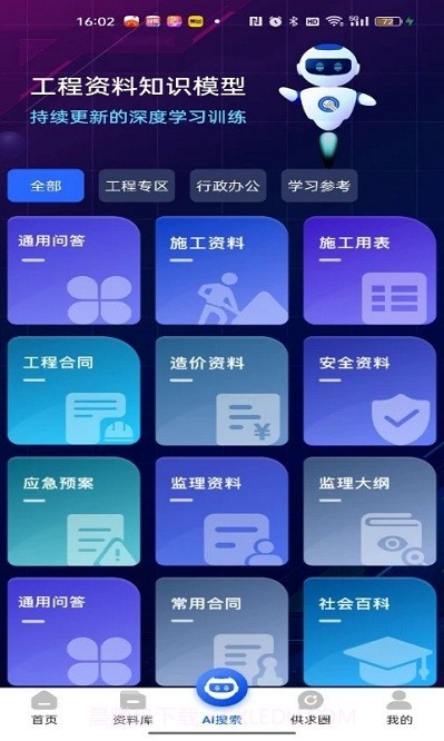 查需知截图3 查需知截图3