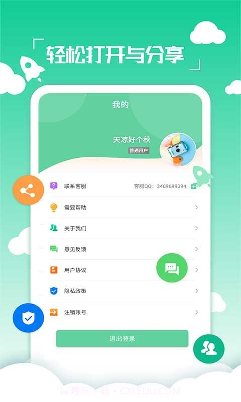 好易PDF转换器截图5