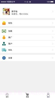 千城运易易物流截图4