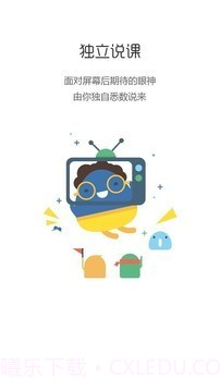 尚课网截图3 尚课网截图3