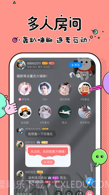 久聊app截图2 久聊app截图2