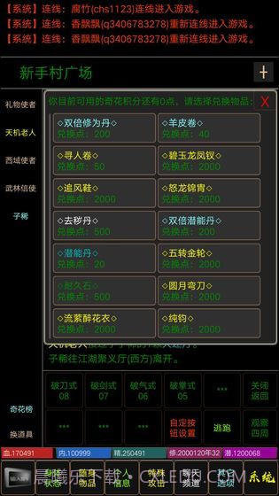 夺宝mud截图2 夺宝mud截图2
