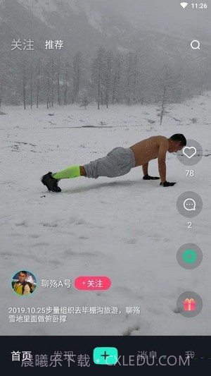 爱上短视频截图3 爱上短视频截图3