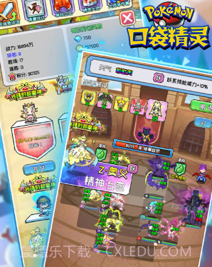 口袋精灵7日福利版-口袋精灵满v版 V3.295 截图4