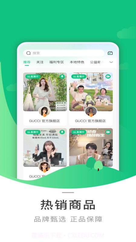 芸商优豆截图3 芸商优豆截图3