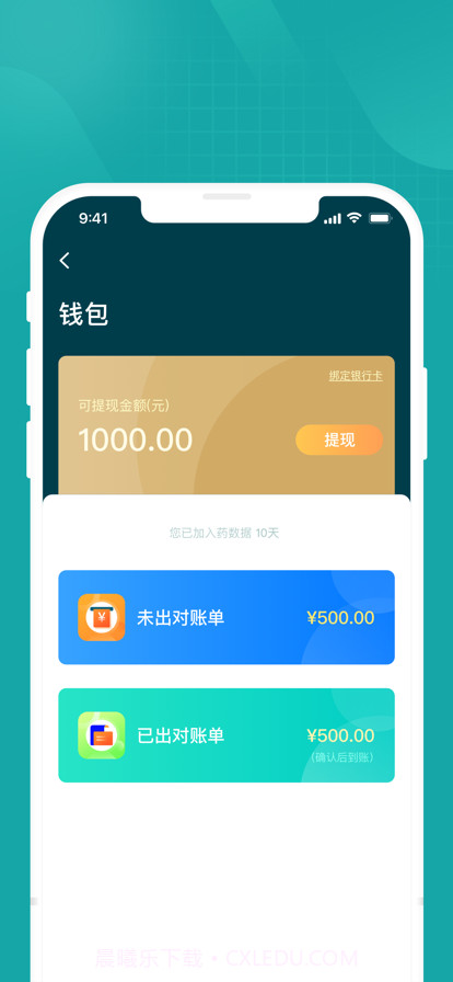 药数据截图8 药数据截图8