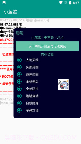 小蓝鲨游戏助手截图2 小蓝鲨游戏助手截图2