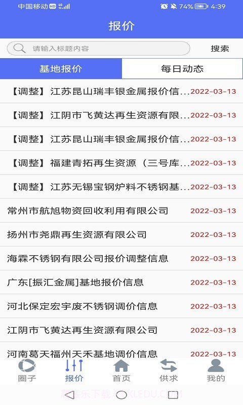 废不锈钢截图2 废不锈钢截图2
