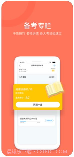 开心词场截图4 开心词场截图4