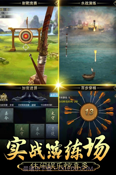 皇帝养成计划2手机版截图4