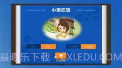 小美吃饭截图2 小美吃饭截图2