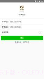 合家云生活截图1 合家云生活截图1