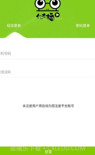 亿齐播截图3 亿齐播截图3