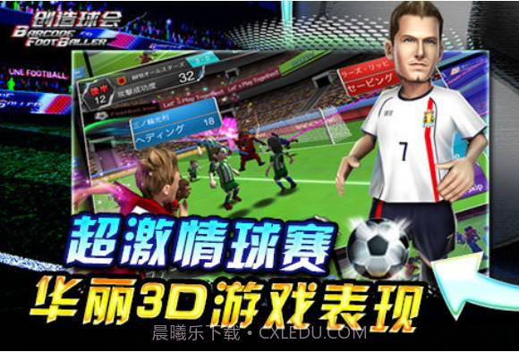 全民足球射击大作战金币版截图2