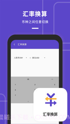 平价博计算器截图3 平价博计算器截图3