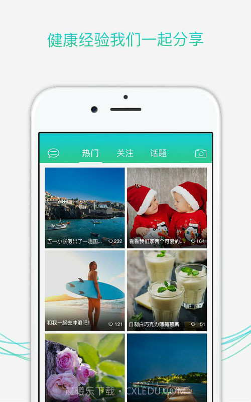 埃微健康助手截图4 埃微健康助手截图4