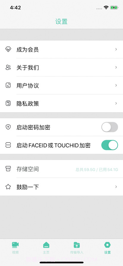 青鸥视频截图6 青鸥视频截图6