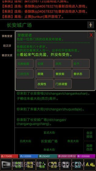 夺宝mud截图5 夺宝mud截图5