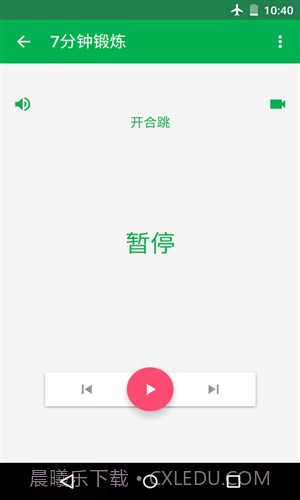 7分钟锻炼截图3 7分钟锻炼截图3