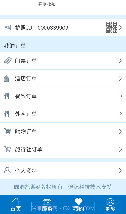 嵊泗交通旅游截图3 嵊泗交通旅游截图3