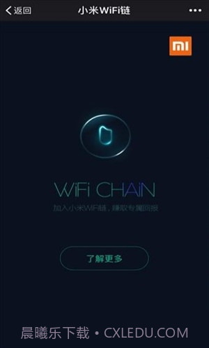 小米WiFi链截图1 小米WiFi链截图1