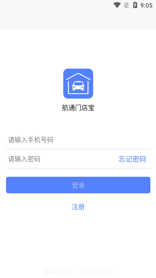 航通门店宝截图1 航通门店宝截图1