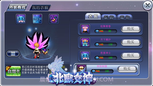 北欧女神截图4 北欧女神截图4