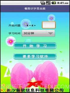 看图识字昆虫篇截图1 看图识字昆虫篇截图1