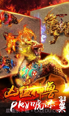 怒火战神截图1 怒火战神截图1