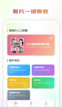 复得照片恢复截图1 复得照片恢复截图1