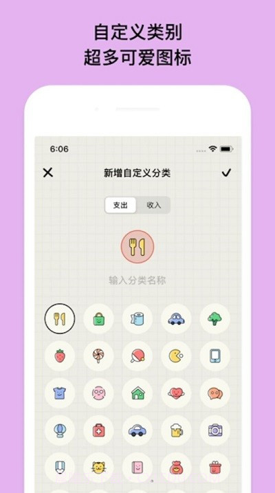 emmo小账本截图4