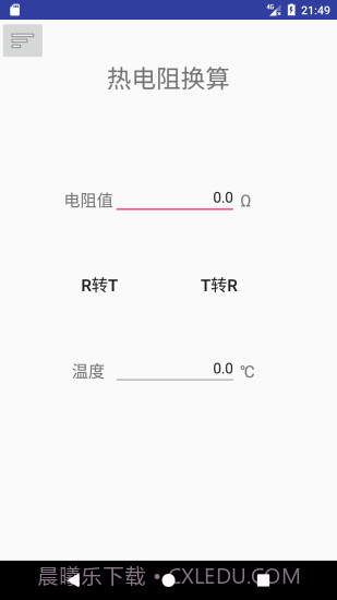 热工助手截图2 热工助手截图2