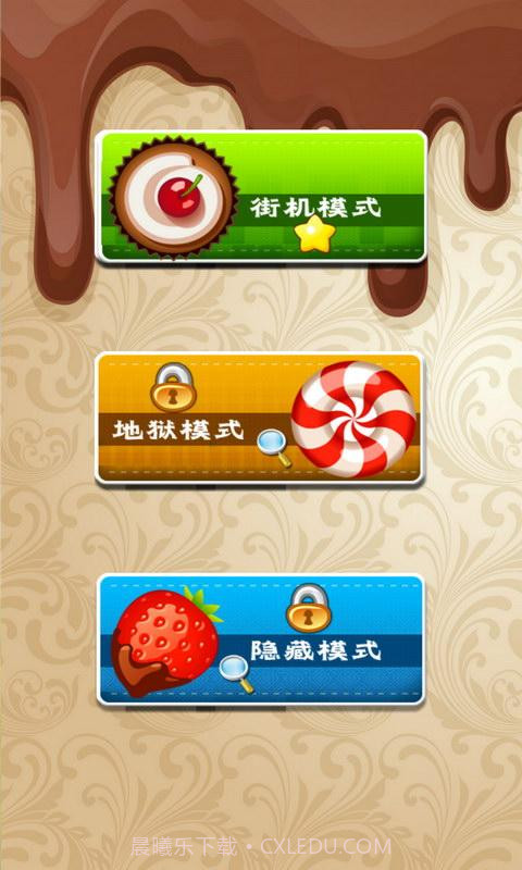 糖果连连消截图2 糖果连连消截图2