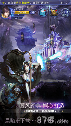 天下3口袋版截图1 天下3口袋版截图1