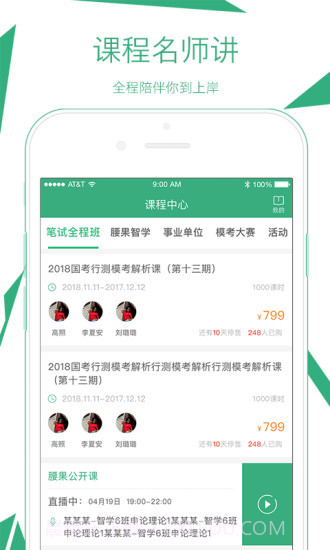 腰果公考截图3 腰果公考截图3