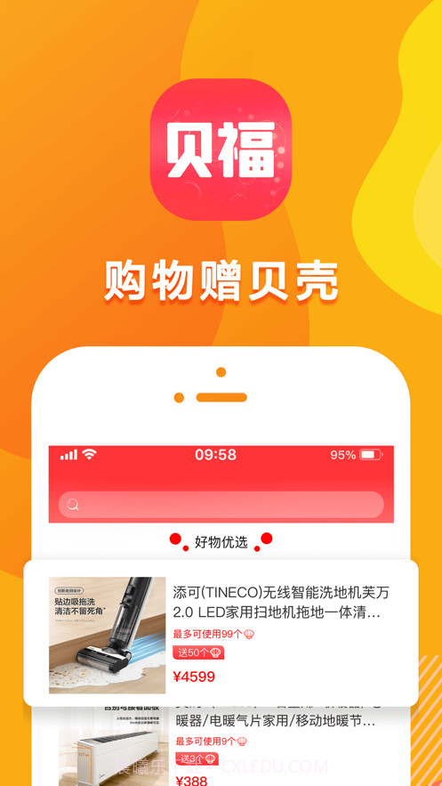贝福优选截图1 贝福优选截图1