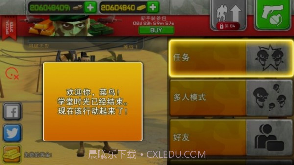 无敌士兵糊涂蛋中文版截图3 无敌士兵糊涂蛋中文版截图3