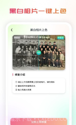 复得照片恢复截图2 复得照片恢复截图2