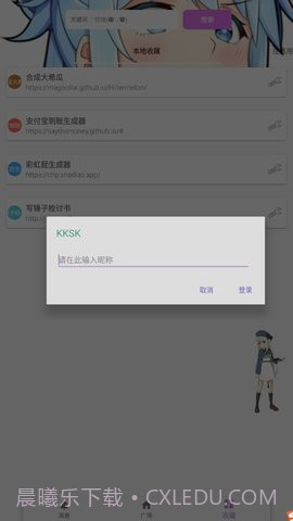 kksk截图2 kksk截图2