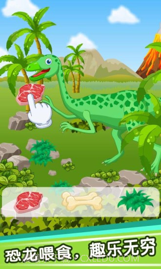 恐龙博物馆截图2 恐龙博物馆截图2