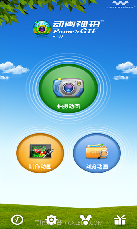 动画神拍器 1.0.3截图3 动画神拍器 1.0.3截图3