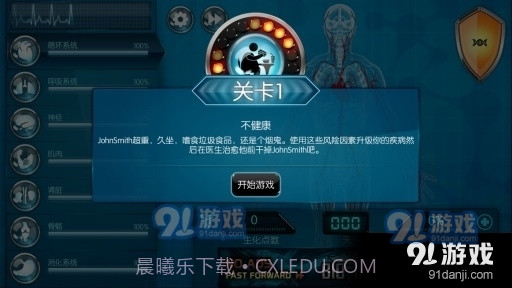 生化公司手机版截图1 生化公司手机版截图1