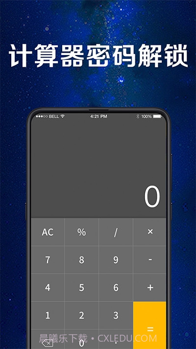 文件相册加密锁截图1